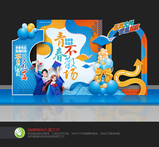 毕业美陈