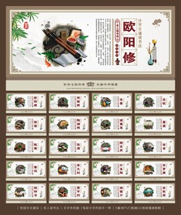 名人读书法
