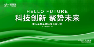 科技创新海报