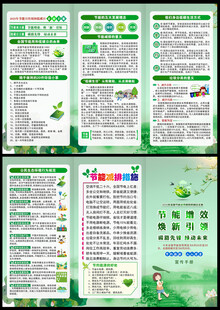 节能增效 焕新引领