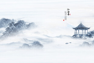 新中式水墨山水