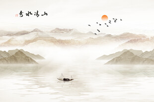 水墨山水画
