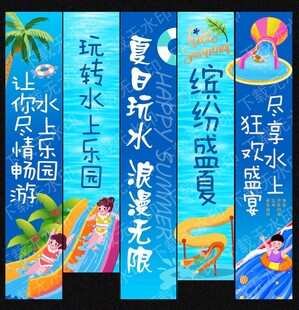 水上乐园