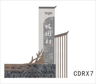 美丽乡村标识牌