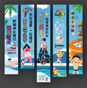 酷爽盛夏挂布