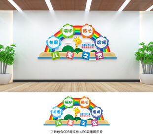 儿童之家