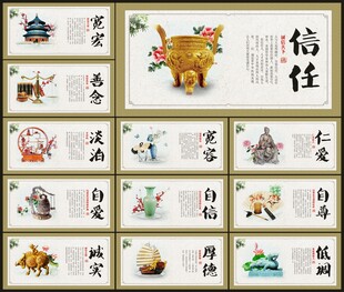 中华传统美德
