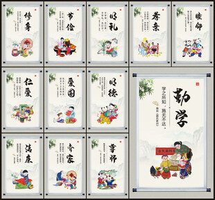 校园标语