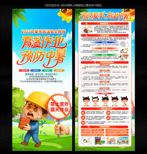 防中暑
