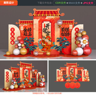 升学宴