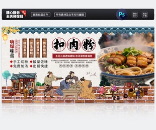 扣肉粉