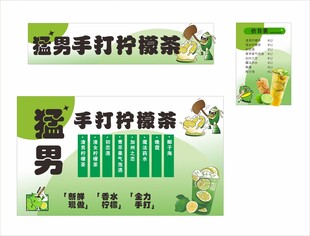 手打柠檬茶