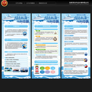 中国航海日展架