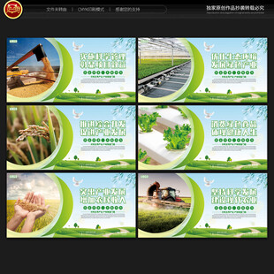 农业综合开发