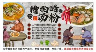 古风海南糟粕醋汤粉背景墙装饰画