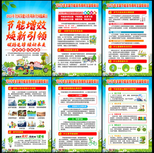 节能增效 焕新引领