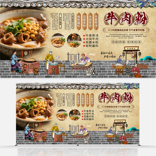 牛肉粉