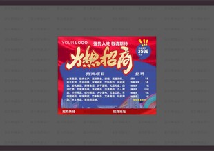 盛大招商