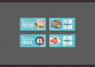 冻品吊旗