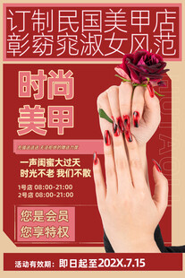 美甲