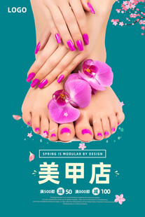 美甲