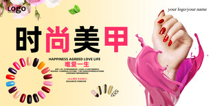 美甲