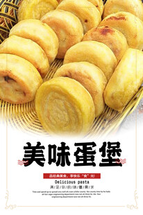 蛋堡海报设计