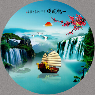 一帆风顺