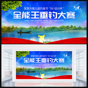 钓鱼比赛