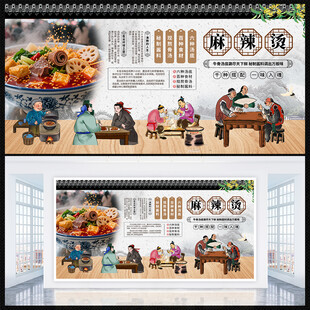 麻辣烫