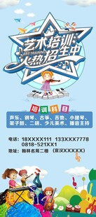 少儿才艺大赛