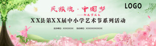 艺术节系列活动