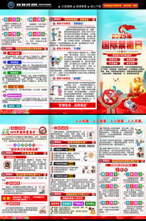 2025禁毒日三折页