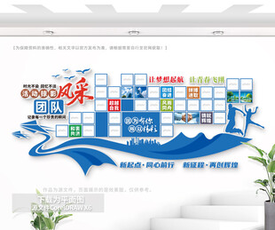 团队风采照片墙