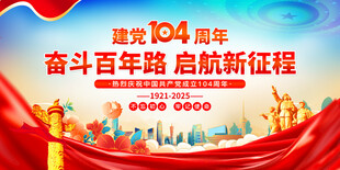 奋斗百年路启航新征程