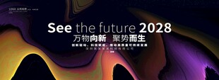 紫色科技年会年终总结背景