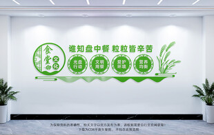餐厅文化墙