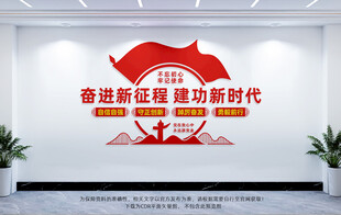 奋进新征程建功新时代