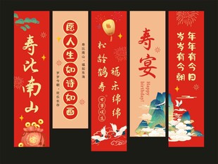 生日宴布置