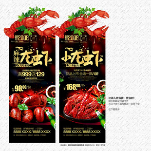 小龙虾