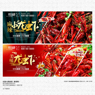 小龙虾