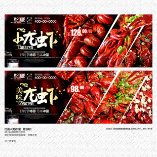 小龙虾