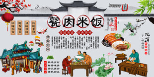 甏肉干饭