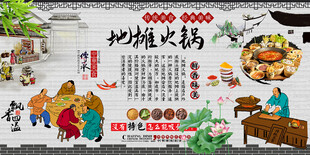 地摊火锅