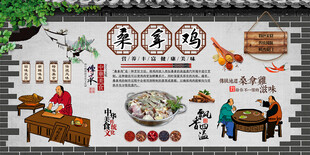 桑拿鸡