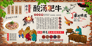 酸汤肥牛