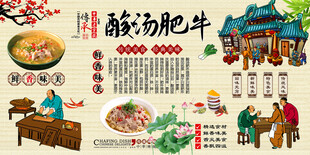 酸汤肥牛