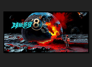 台球