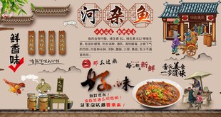 河杂鱼
