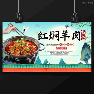 红焖羊肉